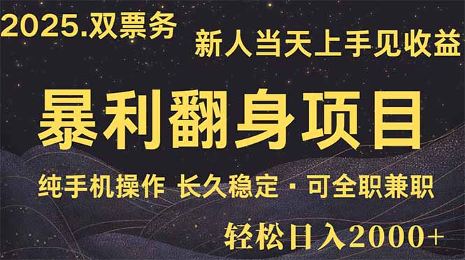 日入2000+  娱乐信息差项目  最佳入手时期   新人当天上手见收益-心语项目网