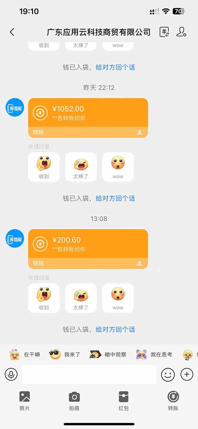 应用云脚本全自动下载拉新,小白也能轻松日入1000+-心语项目网