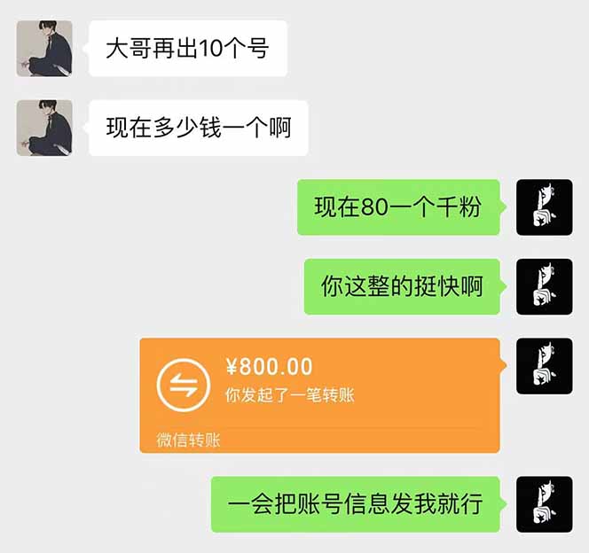 抖音千粉计划日入500+免费知识分享！-心语项目网