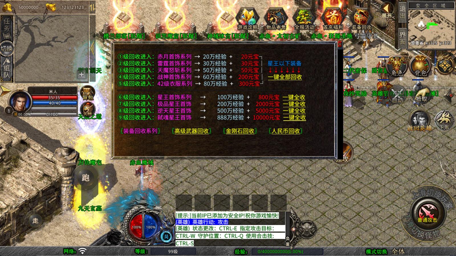 XO三端引擎传奇手游【1.80新赤血星王合击】Win一键服务端+PC安卓苹果三端+加密工具+视频架设教程-心语项目网