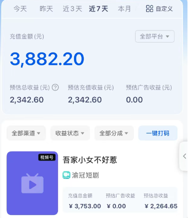 短剧搬砖新玩法，软件批量二创剪辑，7天赚了3800，赶紧做起来【附软件】-心语项目网