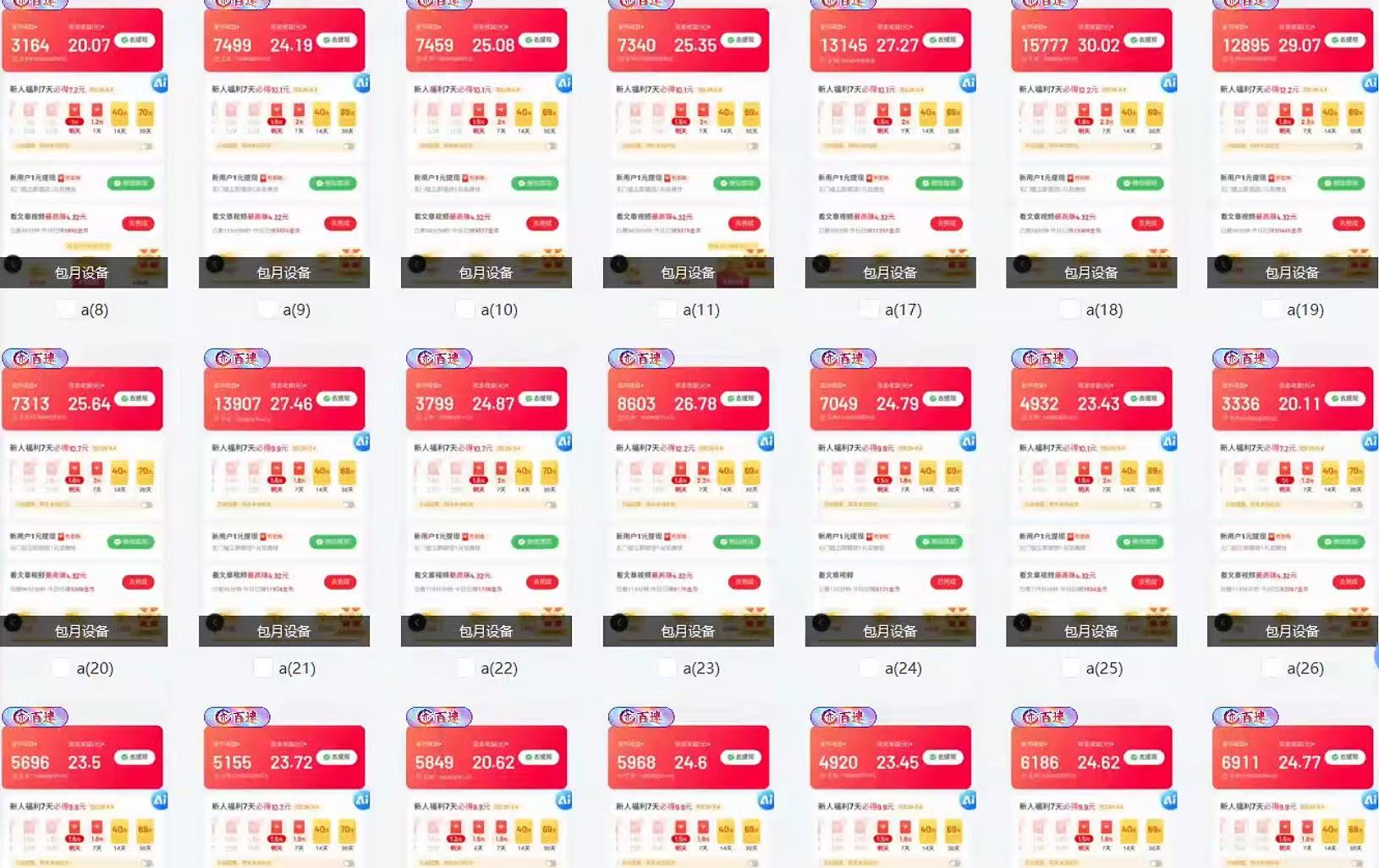 全自动挂机 每天四小时日入500+ 可无限放大-心语项目网