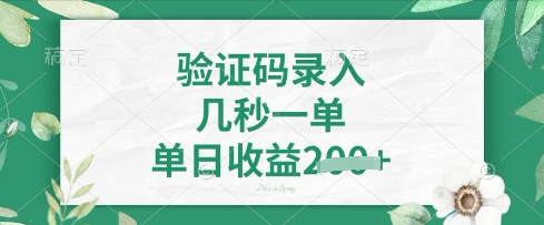 看图识字，5秒一单，单日收益轻松4张【揭秘】-心语项目网