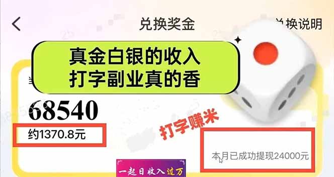 图片[1]-手机聊天即可赚钱，一小时狂薅300+！多开矩阵立马翻倍，提现秒到账！(…-心语项目网