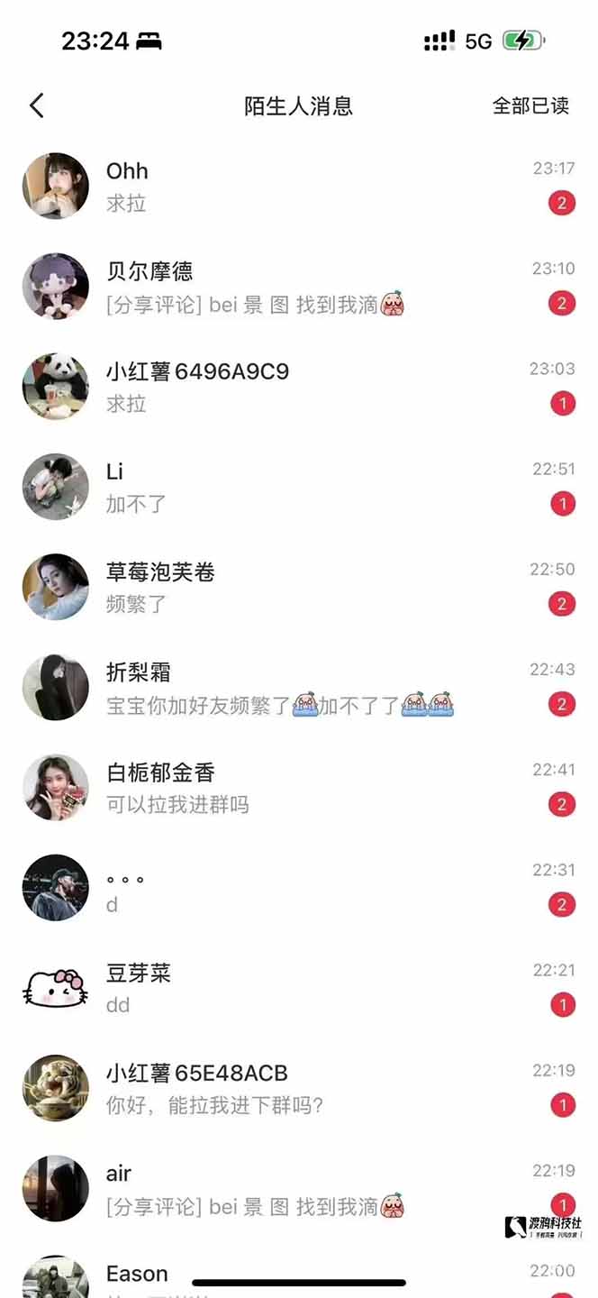 图片[1]-小红书、抖音、视频号全域多平台引流获客，日引目标客户200+，RPA自动…-心语项目网