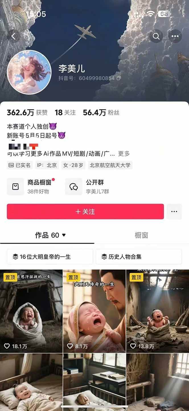 图片[2]-AI历史人物短视频创作，含IP打造、首尾帧无缝转场、智能体视频制作等核心教学内容-心语项目网