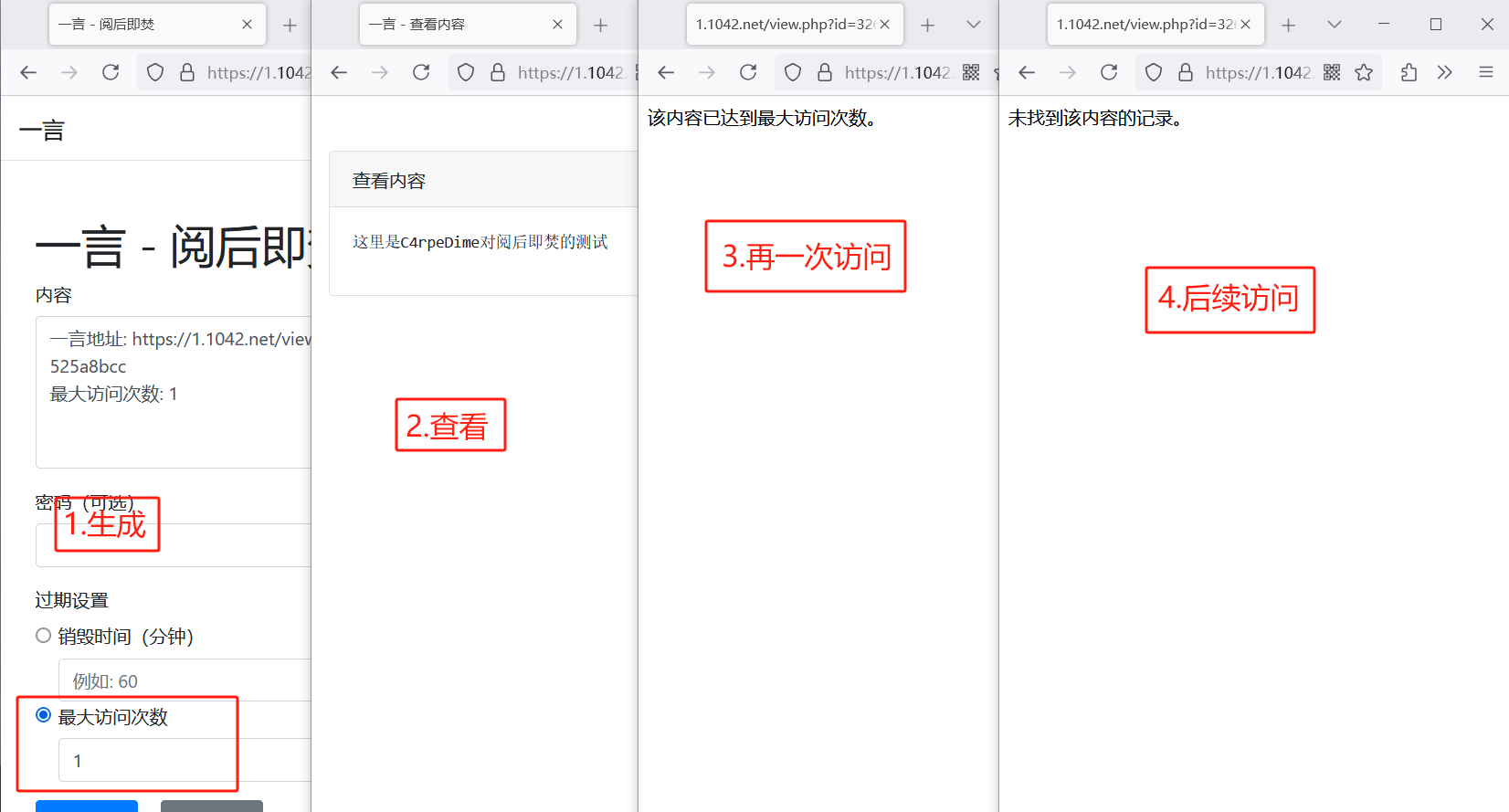 阅后即焚平台系统源码 PHP版本-心语项目网