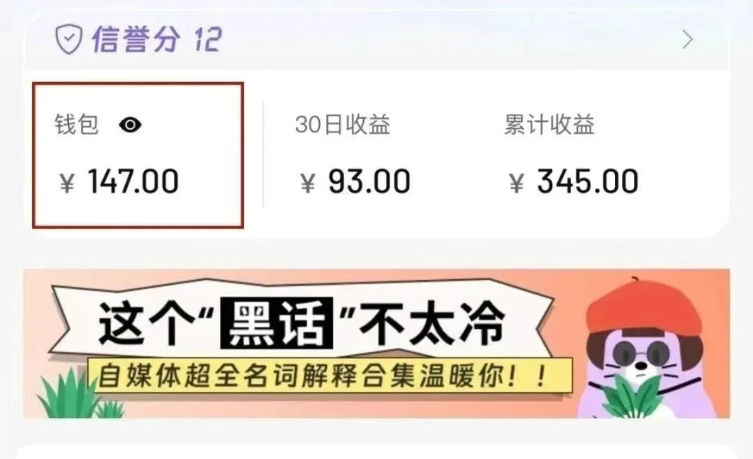 小红书商单新玩法,30个粉丝也能接单,一个月接三单赚了150+!适合新手小白操作-心语项目网