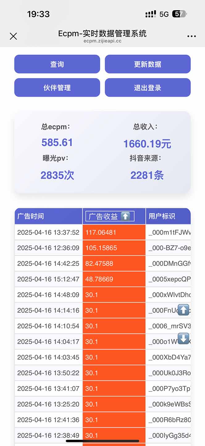 图片[1]-抖音掘金单日2000+不限制手机型号，有手机就能赚钱-心语项目网
