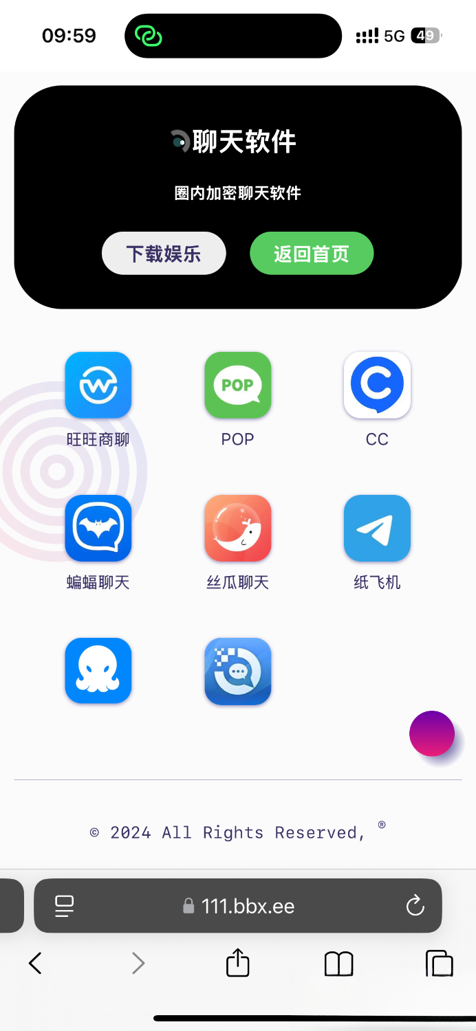 导航下载页自适应源码-带后台-附带搭建教程-心语项目网