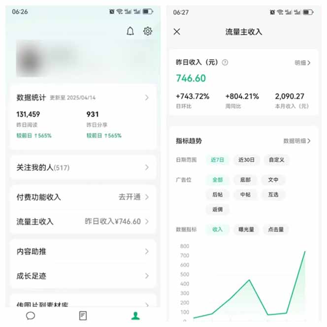 图片[3]-全新托管躺赚项目，微信视频号公众号托管代运营，每天五分钟，收益大几百-心语项目网