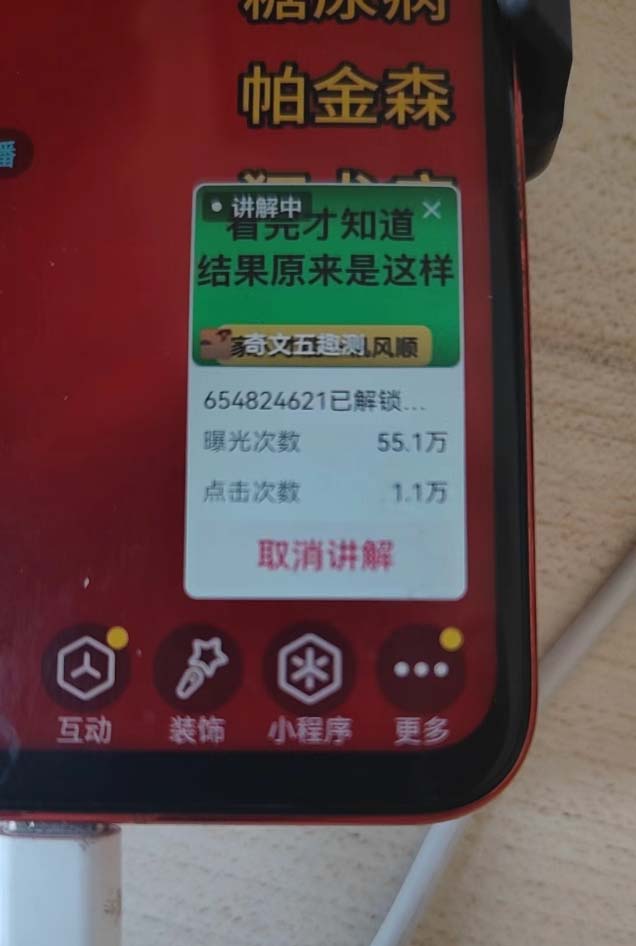 图片[2]-抖音雪花无人直播，一天躺赚3000+，0粉手机可搭建，不违规不限流，小白…-心语项目网