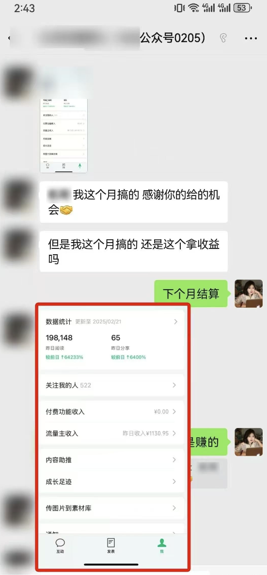 最新完整Ai流量主爆文玩法，每天只要5分钟做复制粘贴，每月轻松10000+-心语项目网