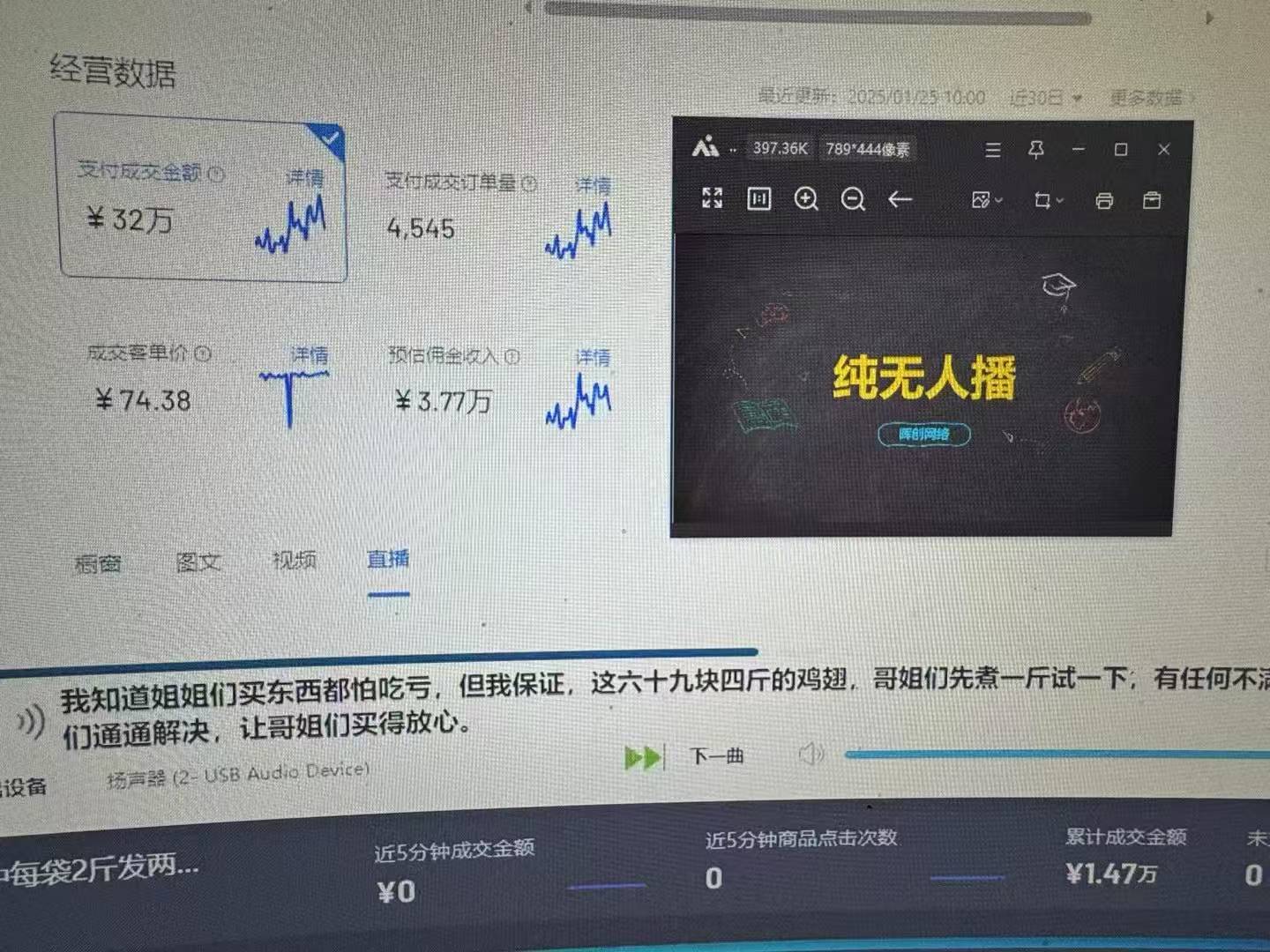 图片[1]-Ai智能无人直播带货 无需出镜 单日轻松变现1000+ 零违规风控 小白也能…-心语项目网