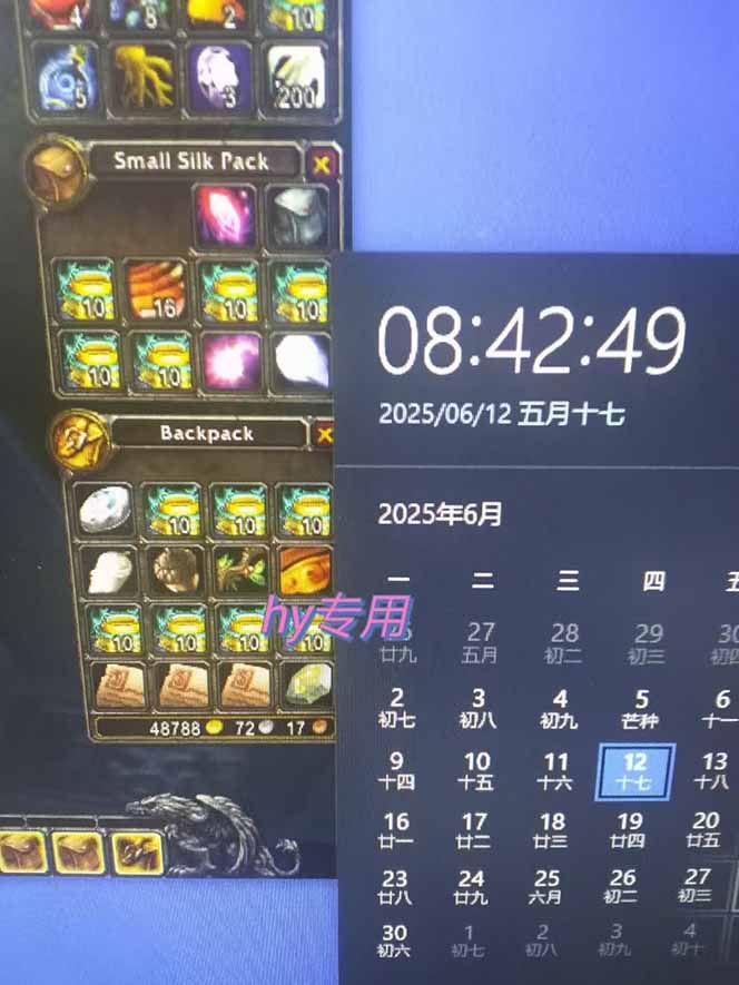 游戏全自动搬砖项目,日入千元 ,可批量矩阵无限放大-心语项目网