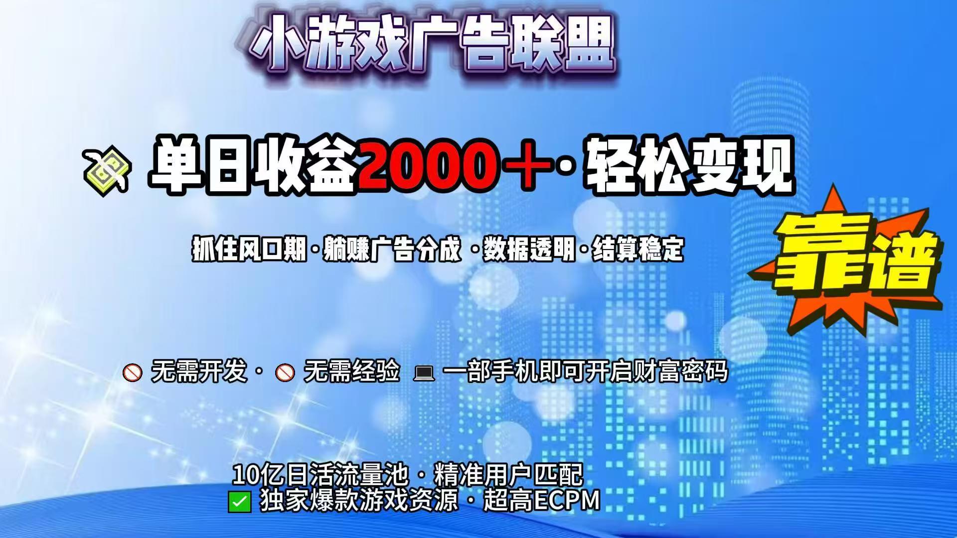 抖音小游戏，日收益2000+暴利逆袭-心语项目网
