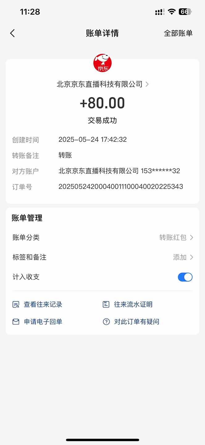 图片[1]-Ai脚本直播挂机单机每天俩小时轻松搞几张，管道收益轻松日入1000+-心语项目网