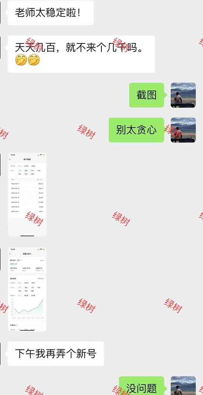 AI+公众号，每天十分钟，轻松日入1000+-心语项目网