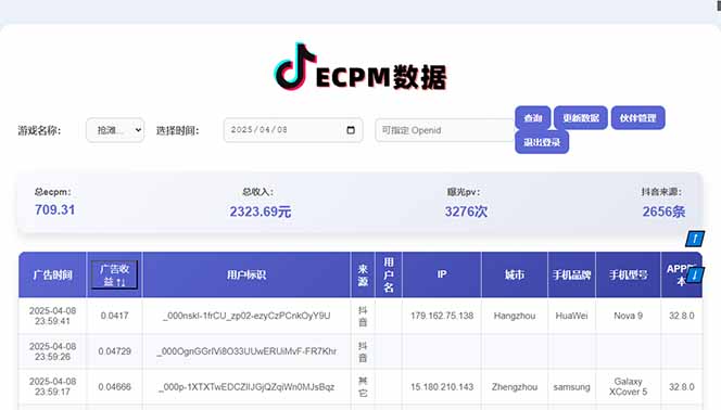 2025最热抖音官方项目 Ai时代风口项目小程序游戏开发 实测单个游戏日收…-心语项目网