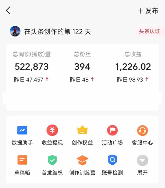 图片[2]-头条号托管躺赚项目，长期稳定，可做五年，每天十分钟，收益几百块-心语项目网
