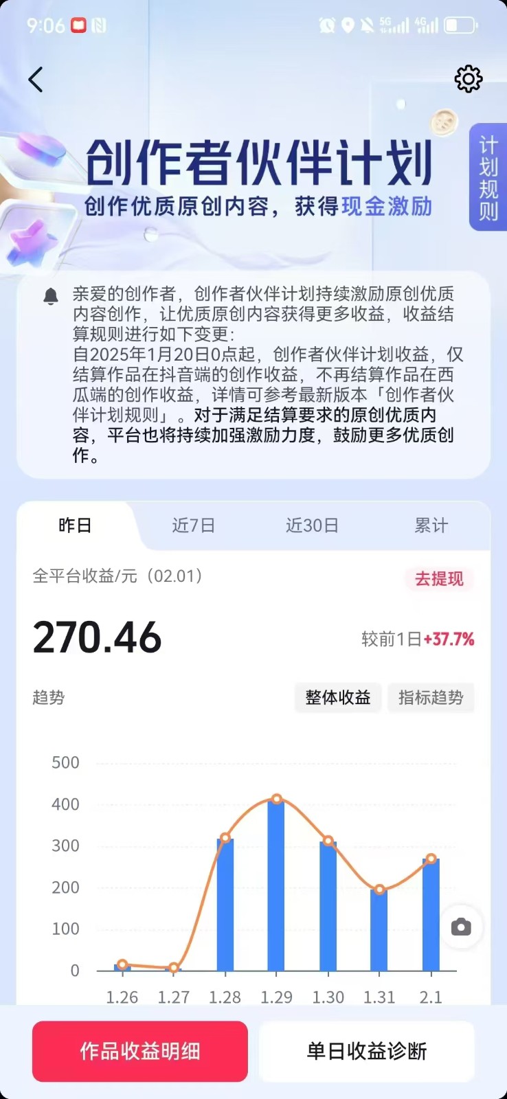 抖音爆火热点、时事军事冲突类视频 十分钟一条视频 条条原创 日入好几张 简单易上手-心语项目网