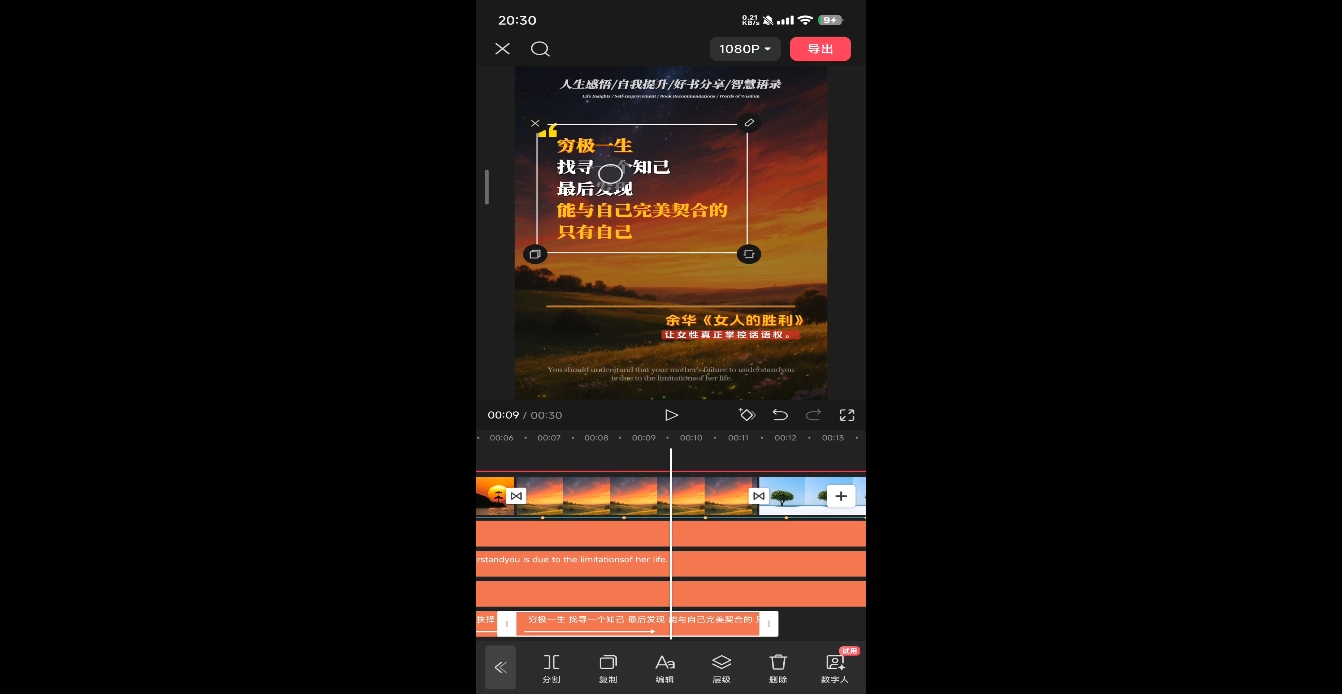 DeepSeek助力图书博主实战课-心语项目网