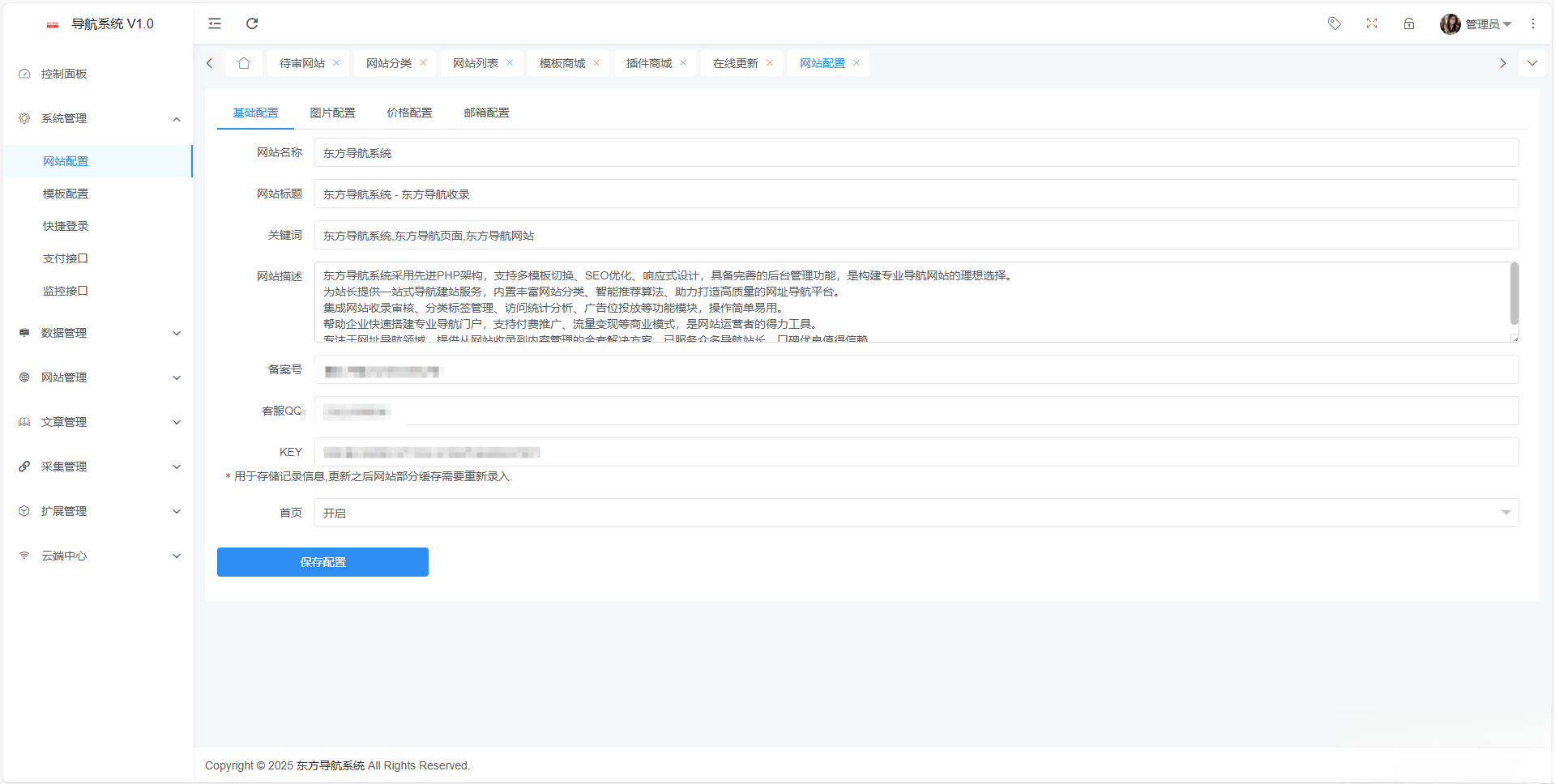 东方导航系统V1.0-心语项目网