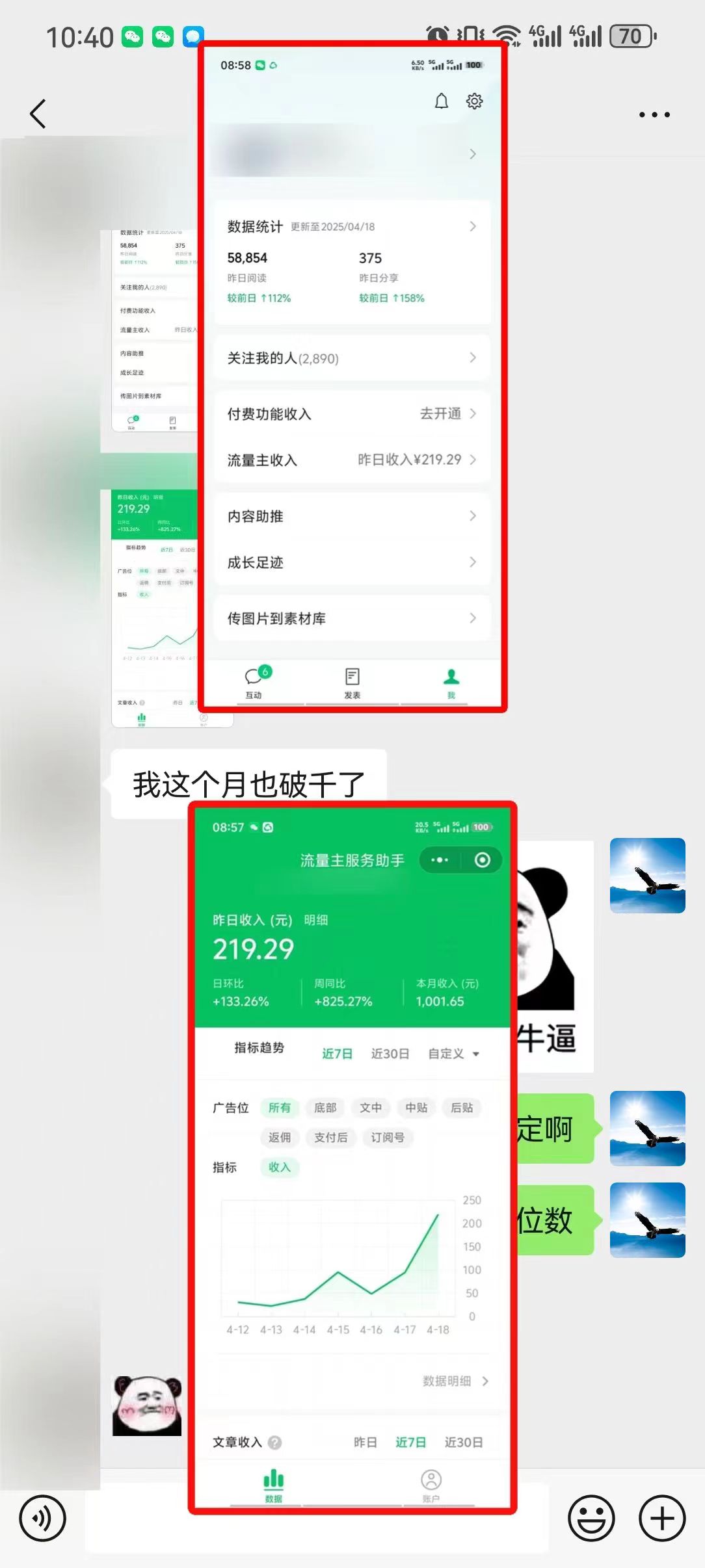 懒人项目,多平台操作全自动运行,头条,公众号,下班实操5分钟日入500+-心语项目网