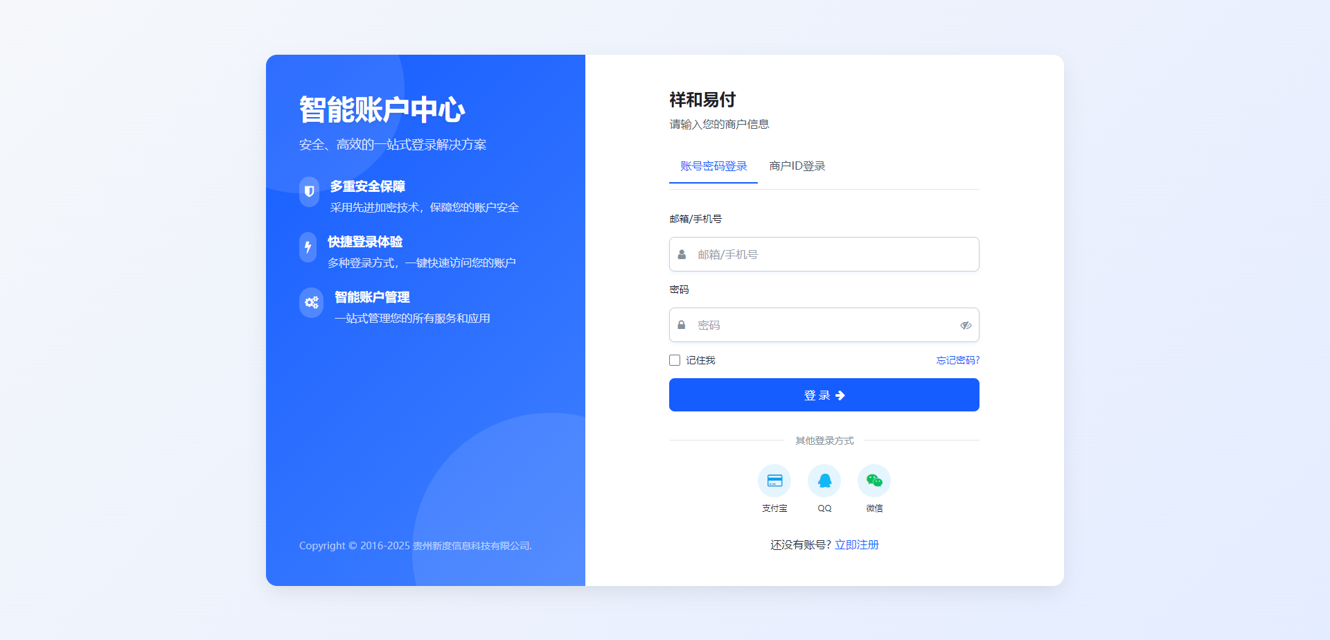 彩虹易支付 登录页新模板-心语项目网