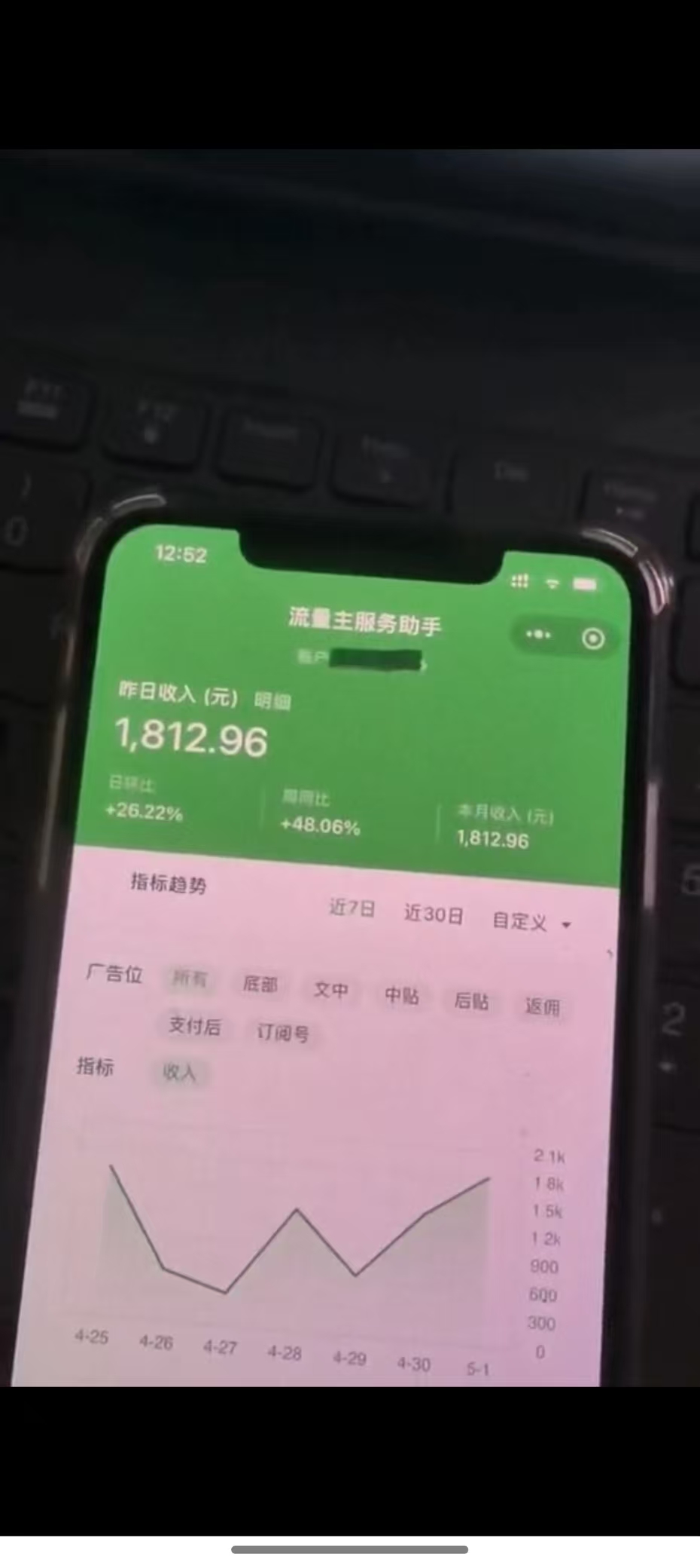 图片[4]-最新公众号托管躺赚项目，操作简单，只需复制粘贴，小白每天花五分钟，…-心语项目网