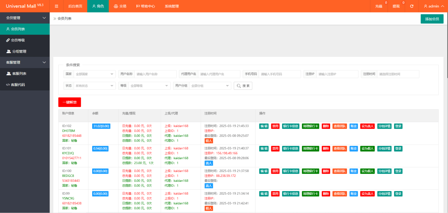 新版本海外tiktok多语言抢单系统源码/带文本搭建教程-心语项目网