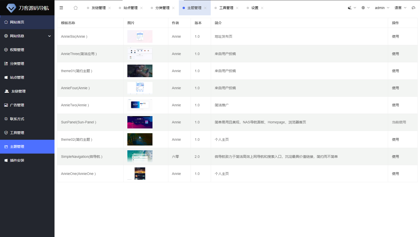 2025全新UI网址推广导航系统PHP源码-心语项目网