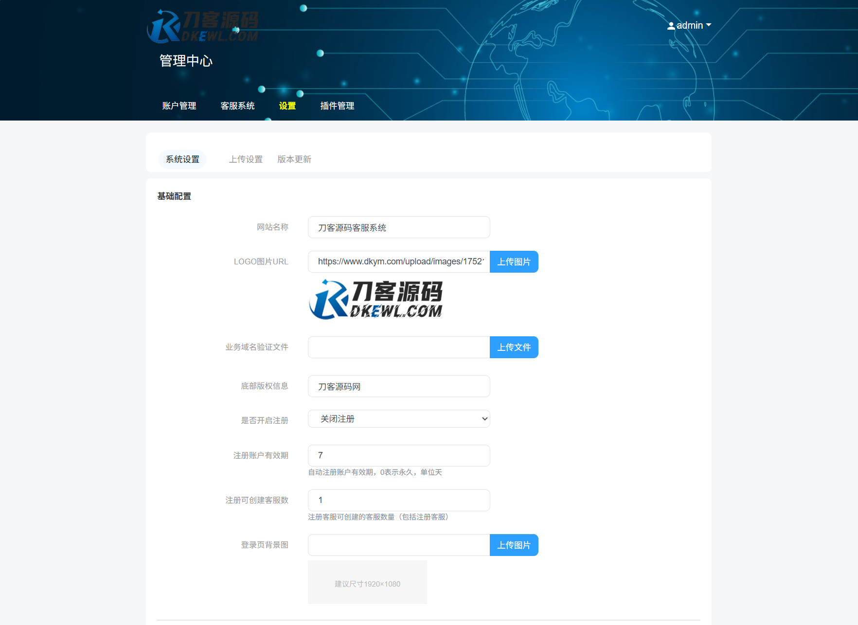 最新PHP客服系统源码 | 多商户客服 | 在线客服系统源码 附教程-心语项目网