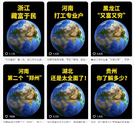 抖音点赞超高赛道，AI地理科普视频制作，简单易懂，可进抖音独家精选-心语项目网