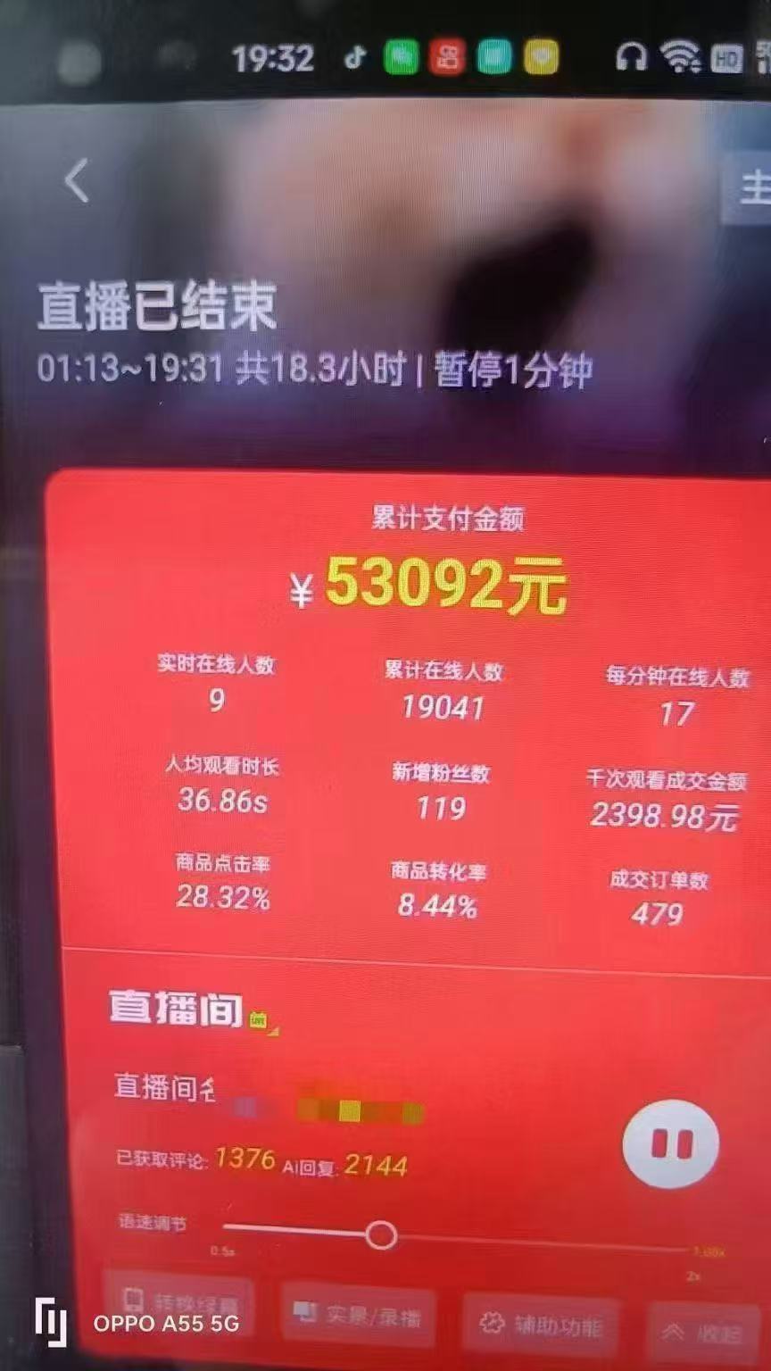 图片[4]-一部手机+AI无人直播系统，小白也能轻松实现24小时躺赚-心语项目网