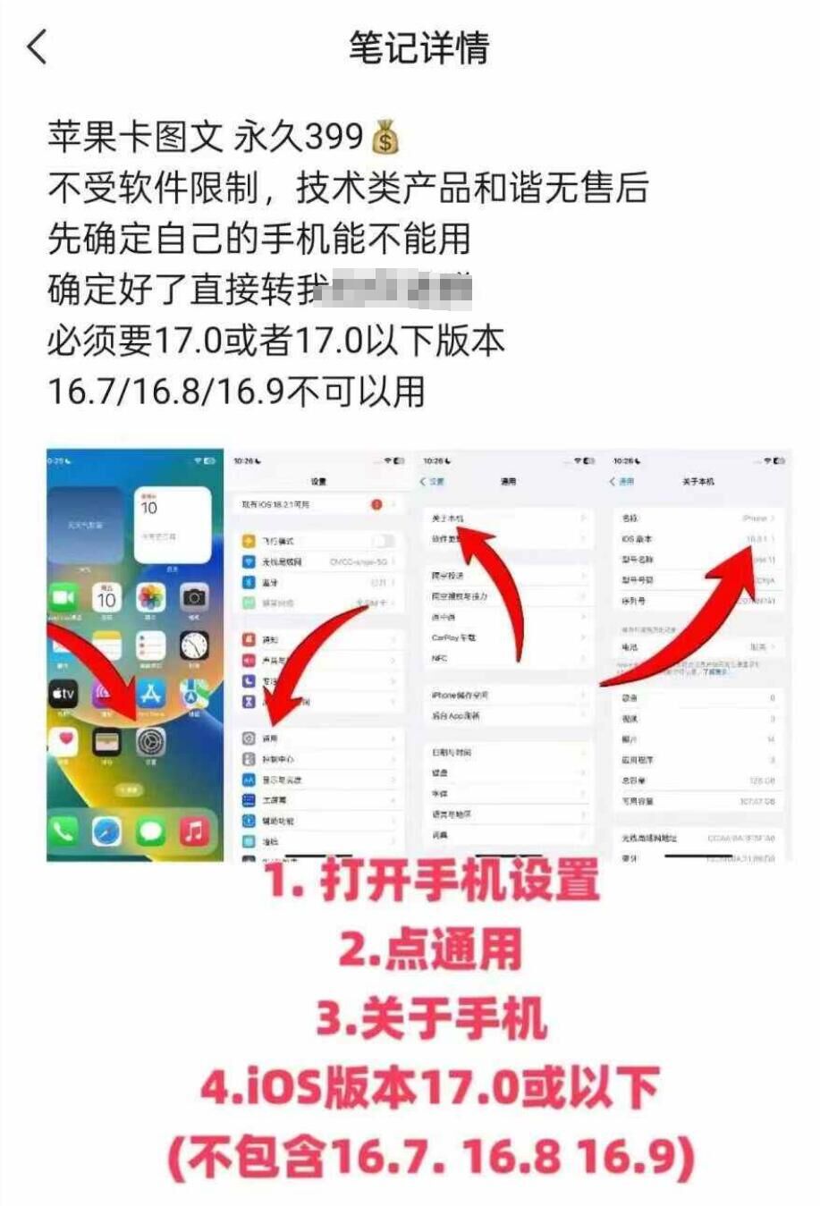 抖音苹果手机卡图文手动搬运技术-心语项目网