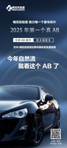 视频号连怼玩法-FFplug玩法AB插件使用+测素材教程-梅花实验室社群专享课-心语项目网