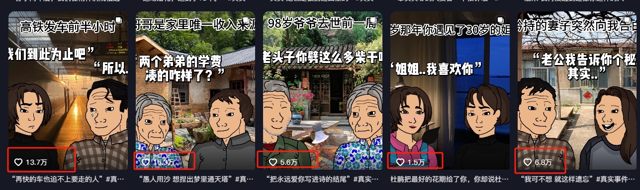 情感故事图文另类玩法，新手也能轻松学会，简单搬运月入万元-心语项目网