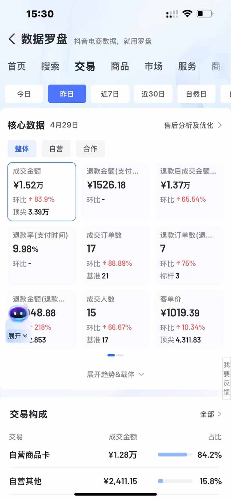 抖音小店全新模式 最新风口，日收入500-5000+！小白简单上手-心语项目网