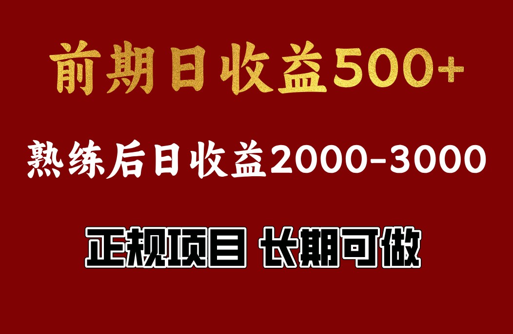 4-10月份暴力项目，收益可观，门槛低，一台电脑在家操作-心语项目网