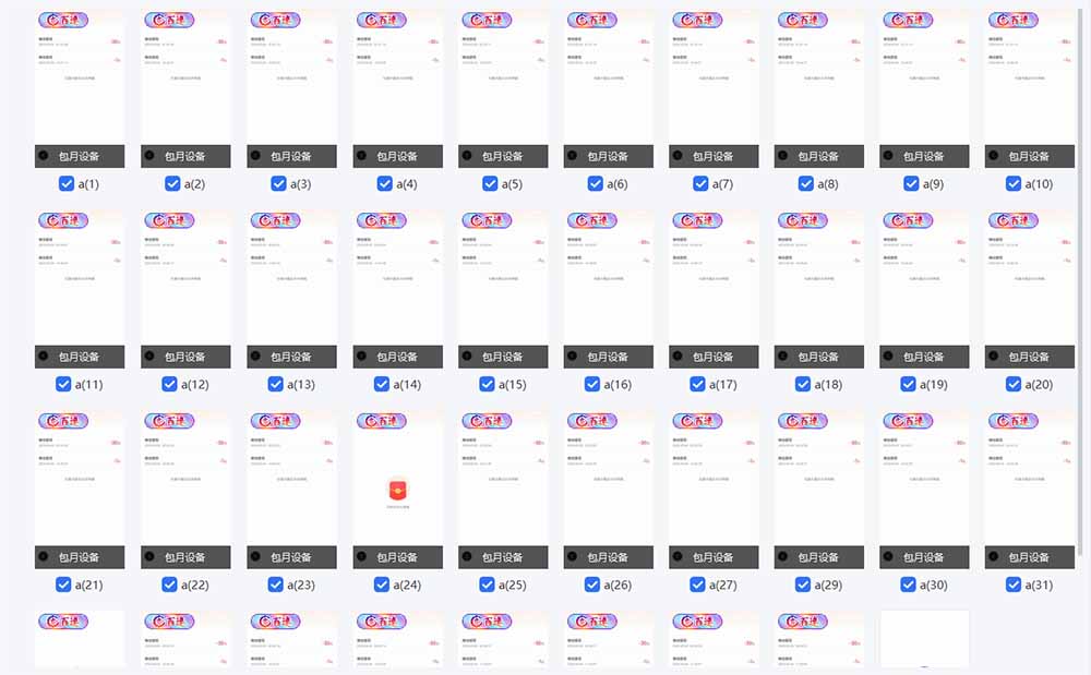 云机掘金，单设备轻松日入500＋，我愿称今年最牛逼项目！！！-心语项目网