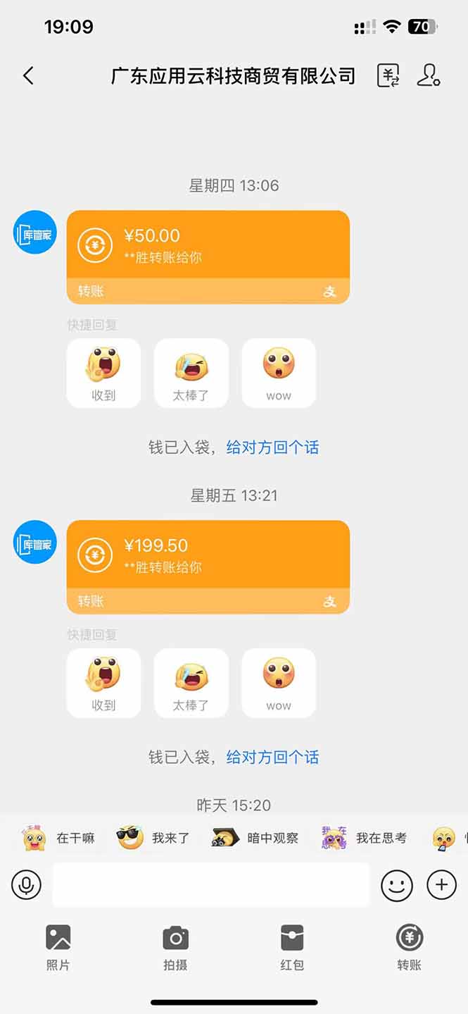 图片[1]-应用云脚本全自动下载拉新，小白也能轻松日入1000+-心语项目网