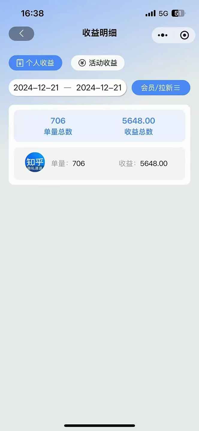 图片[4]-2025知乎拉新无限做单玩法，3分钟一单，日入1000+简单无难度-心语项目网