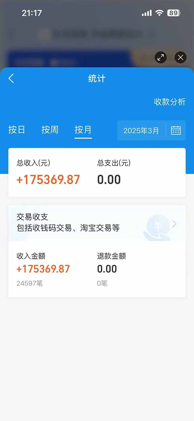 图片[2]-闲鱼卖拼多多助力项目，蓝海市场新手也能单号日入1000+-心语项目网
