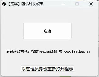 梅花实验室2025视频号最新一刀不剪黑科技，宽屏AB画中画+随机时长+帧率融合玩法-心语项目网