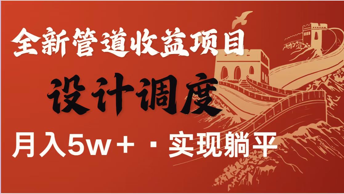 全网首发暴利项目，每天被动收益1500+，长期管道收益！0成本自己做老板！-心语项目网