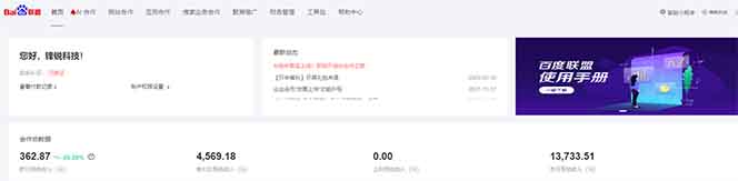 全新广告联盟最新玩法 全自动脚本运行单机300+ 项目稳定新手小白可做-心语项目网