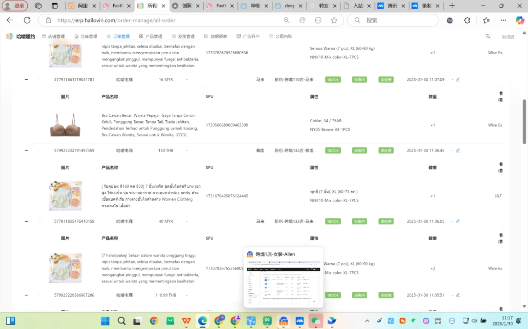 Allen老师·TikTok投流矩阵系统运营课程(更新2025)-心语项目网