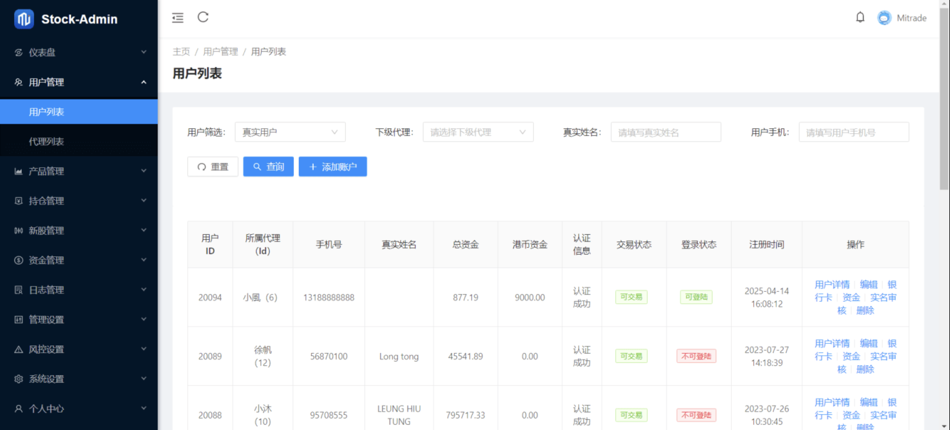 香港股票源码/大宗交易与新股申购系统源码/全套视频教程-心语项目网