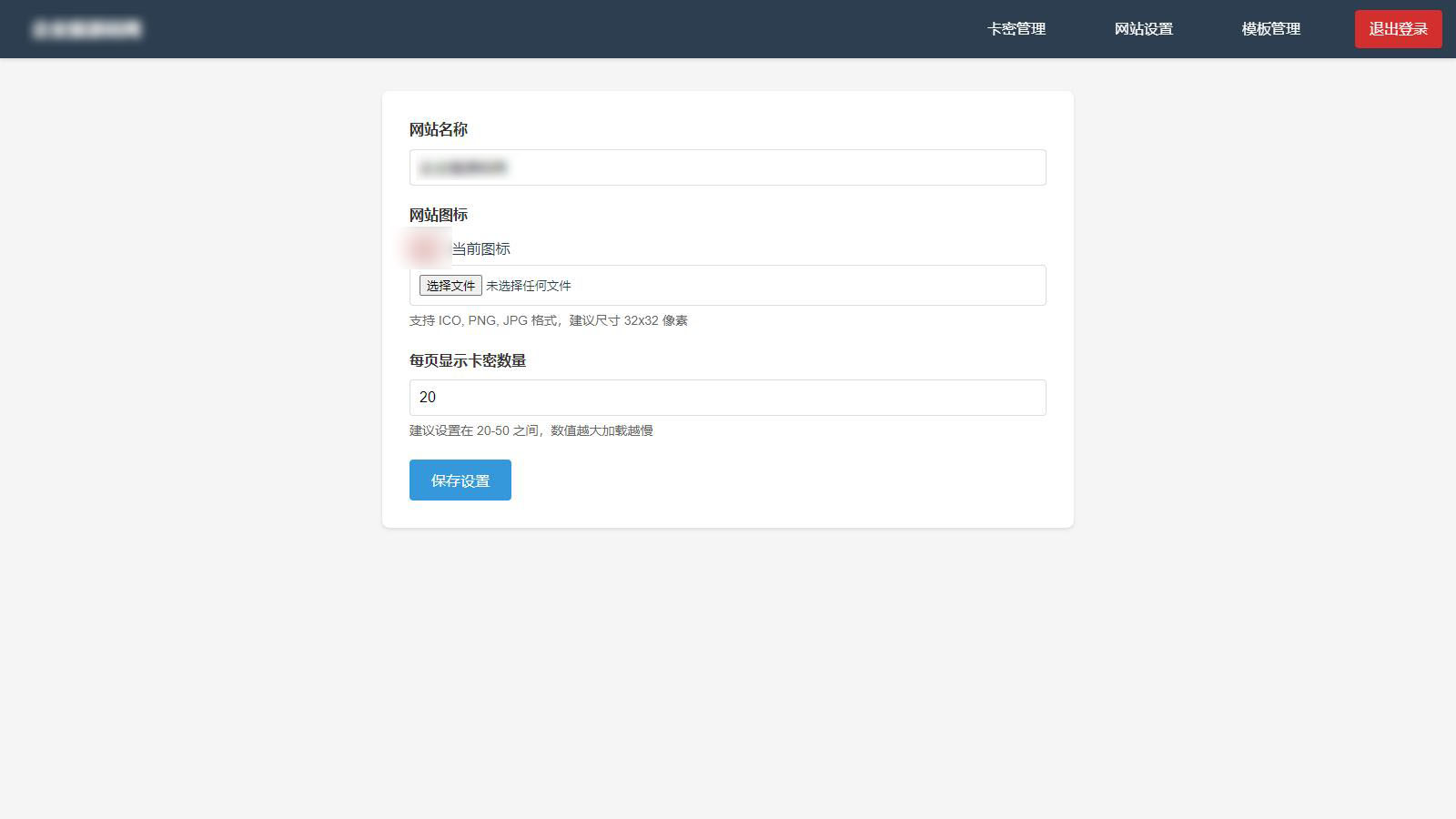 免登录游客卡密发放系统源码-心语项目网